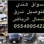 توصيل موظفات سواق هندي