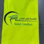 مطبوعات مطابع إستكر بنر أكواب ختم أختم تيشرتات رول أب