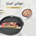 صحن صحون بيتزاء مقاسين