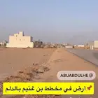 أرض زاوية في الدلم ب 180 ألف فقط