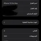 ايفون 15 برو ماكس اللون اسود بكرتونه على السوم