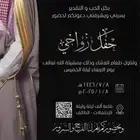 تصميم دعوات للزواجات و المناسبات صوره و فديو