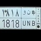لوحة مميزة ب ن و 18 18