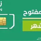 عرض زين إنترنت مفتوح ثلاث شهور بدون استخدام عادل مسبق الدفع