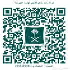 الكهرباء جميع اعطال الكهرباء وارتفاع الفواتير الملحوظ