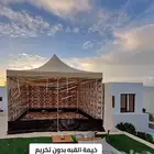 خيام