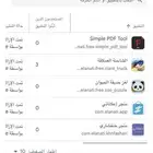 حساب مطور قوقل بلاي كونسول 5 سنوات