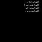 جمعية شهرية