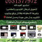 تحويل شرطان فيديو وكميرا الى فلاش وdvd