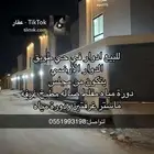 للبيع ادوار في طويق