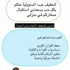 مدرسة خصوصية جيزان عن بعد وحضوري