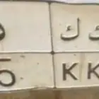 لوحه مميزه