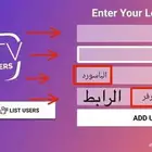 اشترك الان مع اقوى بث مباريات .افلام.مسلسلات.قنوات iptv IPTV