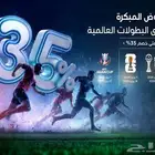 تجديد بي ان قمة ارخص سعر