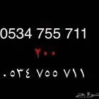 رقم سوا مميز للبيع 711