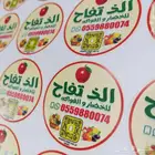 طباعه ستيكر ستكر إغلاق ستيكرات أشكال بوكسات رول بنر لوحات