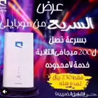 نت موبايلي