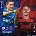 تذاكر الهلال ضد الرياض