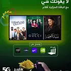 إنترنت غير محدود وسرعة فائقة مع مودم زين 5G