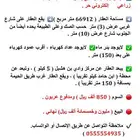 أرض زراعية مزرعة للبيع في الحصاد وادي بن هشبل