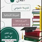 معلمه لغه انجليزيه ومواد أخرى وشنطه مدرسه كامله بسعر رمزي