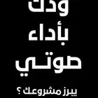 Voice Way معلق صوتي