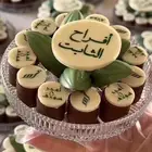 حلويات تمريات محشيه