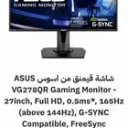 شاشة اسوس