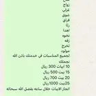 بيع قصايد جزله