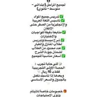مدرسه معلمة خصوصيه دوره