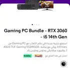 pc قيمنق