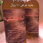 الزيت الباكاستاني للشعر