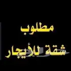 ارغب بشقه بلاط 4غرف او 5 إيجار شهري الشرائع او العسيله