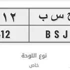 لوحه للبيع 1412