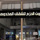 الرياض