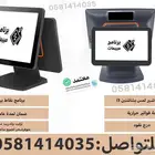 كاشير بشاشتين i5 كافي كاشير مطعم وكافة الانشطة التجارية
