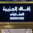 للبيع قطعة أرض في عريض