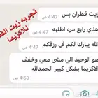 زيت القطران