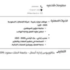 سيرة ذاتيه بنظام ATS تجملك عند الشركات