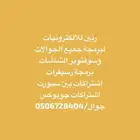 اشتراكات بين سبورت وبرمجةجوالات