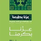 جهاز نقاط البيع عرض اليوم الوطني