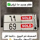لوحة معنى 69