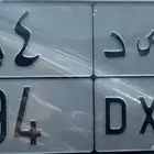 لوحة مميزة 94