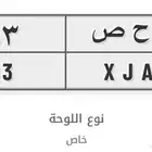 لوحة مميزة