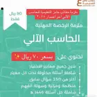 ملازم حقائب عامر