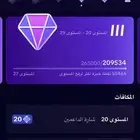 حساب تيك لفل الدعم 26