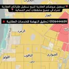 للبيع أرض في مخطط جوهرة العروس 2 ك