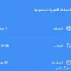 شرايح نت عليها عرض إلى الساعة 9 الحقووو