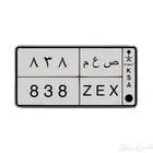 (مباعه) لوحة مميزة