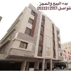 شقة للبيع تمليك في حي السلامة.